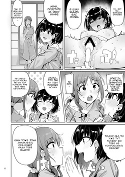 [wakamaker (wakamesan)] Netorimura San [Russian] [Slark] [Digital] page 7