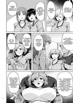 [wakamaker (wakamesan)] Netorimura San [Russian] [Slark] [Digital] page 9