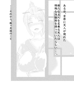 吉原・支配編