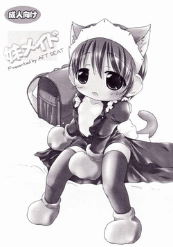 Imouto Maid