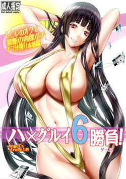 Angel's stroke 145 Hamegurui 6 Shoubu! Toilet no Oku de Kindan no Nikuyoku Pochi Nama-jiru Shibori Honban-hen｜¡Golpe del Ángel 145 Hamegurui 6 Duelo! Arco de las Putas que Extraen Semen en los Baños