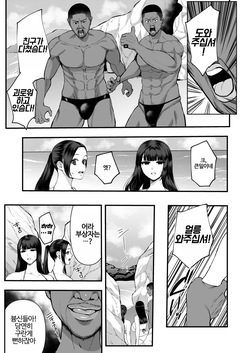 [Sakura Shiina] Kokujin Rape de NTR &amp; Shojo Soushitsu | 흑인 강간으로 NTR &amp; 처녀 상실 [Korean] page 3