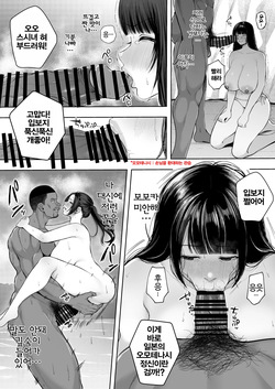 [Sakura Shiina] Kokujin Rape de NTR &amp; Shojo Soushitsu | 흑인 강간으로 NTR &amp; 처녀 상실 [Korean] page 8