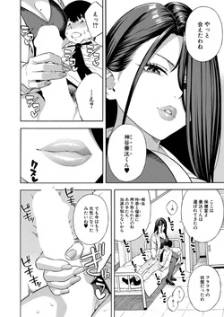 [Zonda] Making a Harem of the Three Bitchy Gal Sisters - Part 3 page 2
