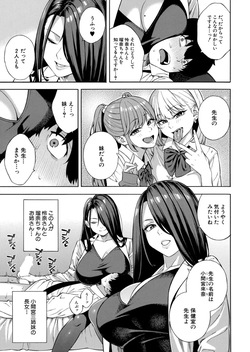 [Zonda] Making a Harem of the Three Bitchy Gal Sisters - Part 3 page 3