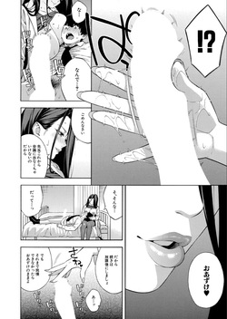 [Zonda] Making a Harem of the Three Bitchy Gal Sisters - Part 3 page 8