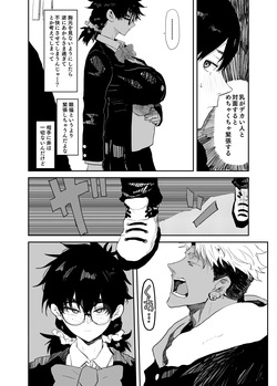 [Gankiya (Doctor Masube)]  Uesugi Tsukasa wa Kaihatsu sa rete iru/fuyu page 5