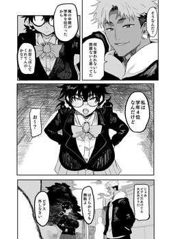 [Gankiya (Doctor Masube)]  Uesugi Tsukasa wa Kaihatsu sa rete iru/fuyu page 7