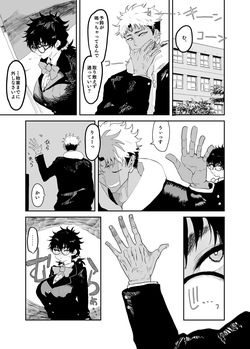 [Gankiya (Doctor Masube)]  Uesugi Tsukasa wa Kaihatsu sa rete iru/fuyu page 8