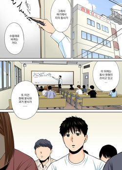 [Katsura Airi] Karami Zakari Bangaihen ~Takashi to Iida~ | 들끓던 무렵에 번외편 ~타카시와 이이다~ [Colorized] [Korean] [Decensored] page 4