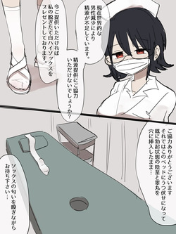 Nurse no shiro nylon haisokkusu de sakusei saretai yo ne