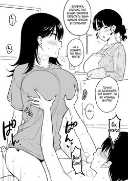 Living de Atarimae no You ni Sex Suru Nee-chan to Otouto | Повседневный секс в гостиной