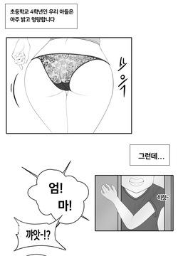음침녀 엄마의 고민