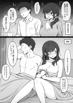 同窓会