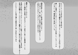 [Rampel] Youen mesu ikusei-ka no kenkōshinda ~ youen'na mesu ni naru tame ni kuri mo chikubi mo sodateagete zako zako akume dekiru you ni narou ne ~ page 2