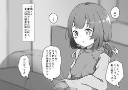 [Rampel] Youen mesu ikusei-ka no kenkōshinda ~ youen'na mesu ni naru tame ni kuri mo chikubi mo sodateagete zako zako akume dekiru you ni narou ne ~ page 4