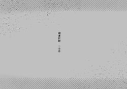 [Rampel] Youen mesu ikusei-ka no kenkōshinda ~ youen'na mesu ni naru tame ni kuri mo chikubi mo sodateagete zako zako akume dekiru you ni narou ne ~ page 5