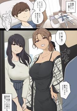Megumi-tai choshin onesan-tachi ni shinkyo o Yari heya ni sa reru hanashi