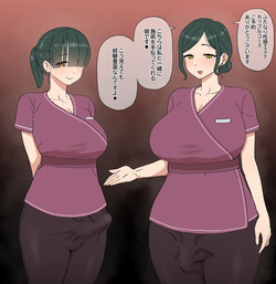 Futa seikan esute