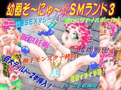 Teresa in SM Land 3