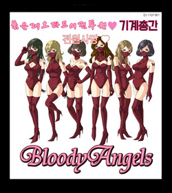 Aka Leotard Onna Sentouin Kikaijuukan | 붉은 레오타드 여전투원을 기계총간