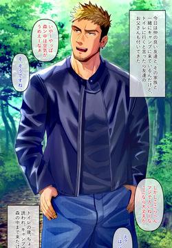 一緒にキャンプに来た友達のお〇さんとみんなに隠れてこっそりイチャラブ子作り