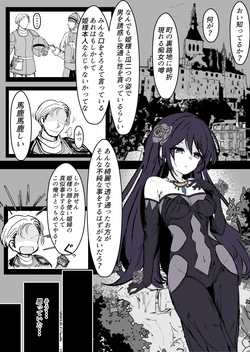 Furiae no Yoasobi