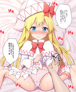 リリーホワイトちゃんとらぶらぶックス