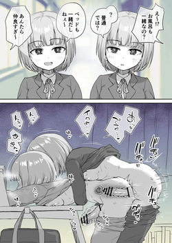 Ie ni Kaette mo Naka ga Yo Sugiru Futanari-chan
