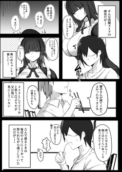 [Aoi Hoshi ni Umareta Dark Angel (Sabajiba Gonhachirou)] Ore wa Jee kappu Meido no Goshujin-sama page 4