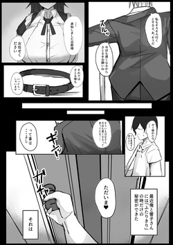 [Aoi Hoshi ni Umareta Dark Angel (Sabajiba Gonhachirou)] Ore wa Jee kappu Meido no Goshujin-sama page 5