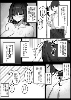 [Aoi Hoshi ni Umareta Dark Angel (Sabajiba Gonhachirou)] Ore wa Jee kappu Meido no Goshujin-sama page 8