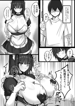 [Aoi Hoshi ni Umareta Dark Angel (Sabajiba Gonhachirou)] Ore wa Jee kappu Meido no Goshujin-sama page 9