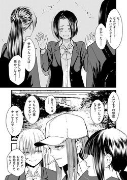 COMIC Kuriberon DUMA 2025-07 Vol.74 page 3