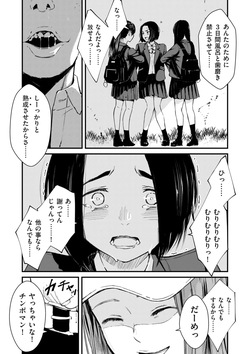 COMIC Kuriberon DUMA 2025-07 Vol.74 page 4