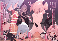 リリちゃんの恋奴隷LV7後日談