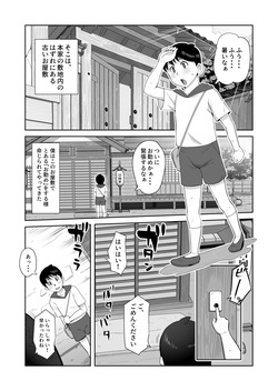 [BKYU] Hinata Hyuga Family Traditional page 3