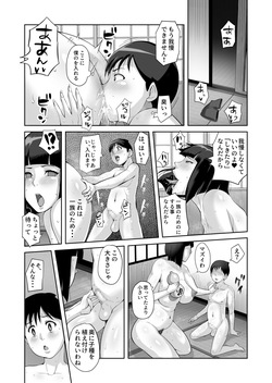 [BKYU] Hinata Hyuga Family Traditional page 9