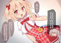 Ugokenai Rika-chan