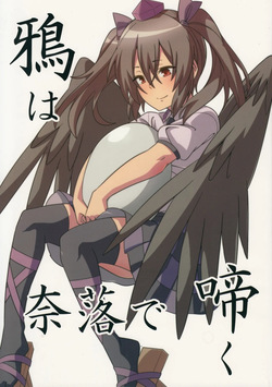 Karasu wa Naraku de Naku