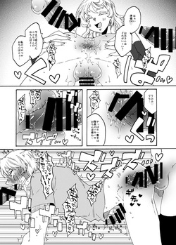 [Akaaka Ranman (Gumi Kurage)] Futanari Senyou Benjo-kei page 10