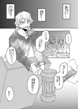 [Akaaka Ranman (Gumi Kurage)] Futanari Senyou Benjo-kei page 4
