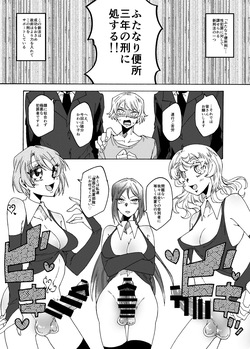 [Akaaka Ranman (Gumi Kurage)] Futanari Senyou Benjo-kei page 5