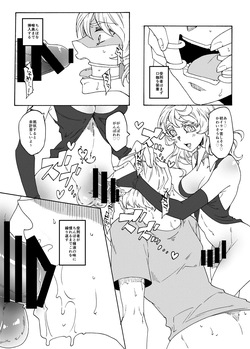 [Akaaka Ranman (Gumi Kurage)] Futanari Senyou Benjo-kei page 6