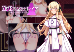 NTR Holy Knight Leia - After defeating the Demon King