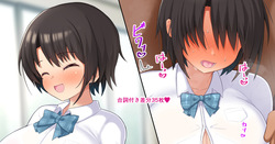 大空ス○ルちゃんは学校の人気者