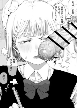勉強を邪魔される女の子