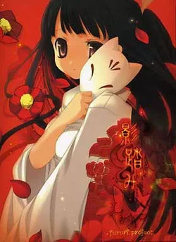 Kagefumi
