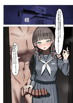 隣にいる彼女の喘ぎ声を聴きながらアナニーをする男の娘