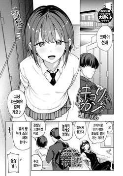 [Ariyoshi Gen] 거리감 [korean] page 2